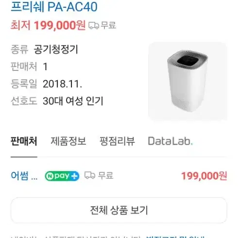 pa-ca40 공기청정기 팜