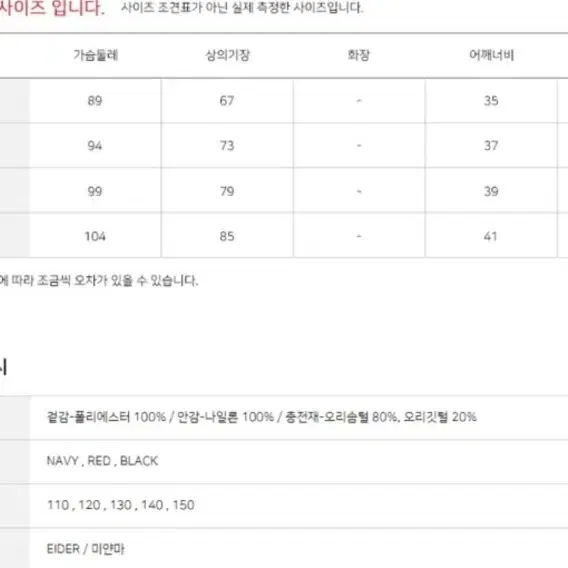 (3회착용)150 아이더 덕다운롱패딩.150오리털패딩.다운패딩