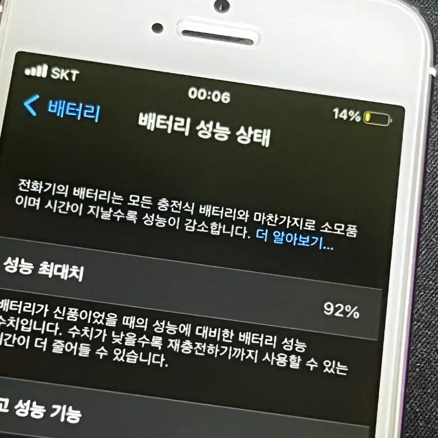 아이폰SE 1세대 퍼플 하우징 64GB