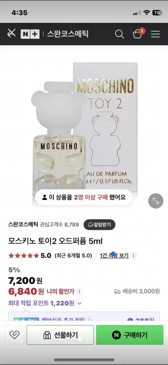 모스키노 토이2 오드퍼퓸 5ml