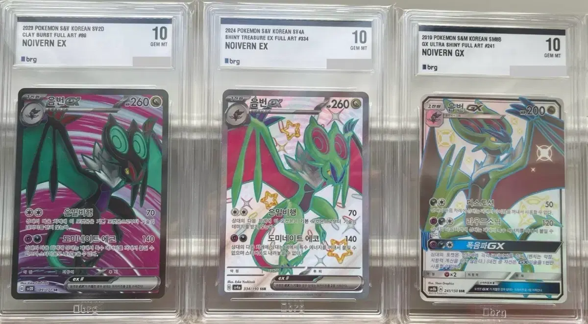 Pokémon Kards Mnemon GX SSR ex BRG10 Set