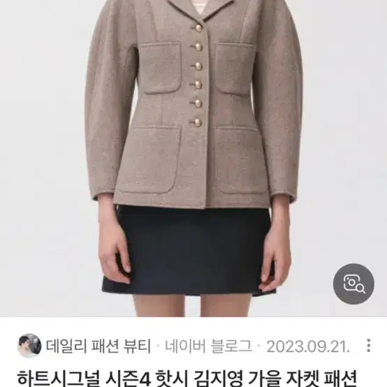 Jsny classy volume 자켓 브라운