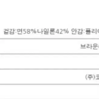 정가17만원 코데즈컴바인 오버핏 롱패딩 새상품