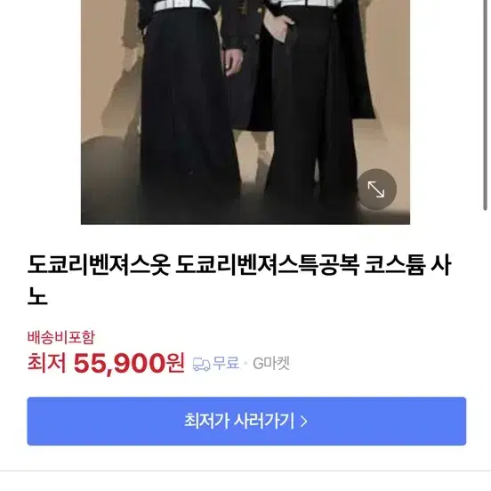 도쿄리멘져스 특공복