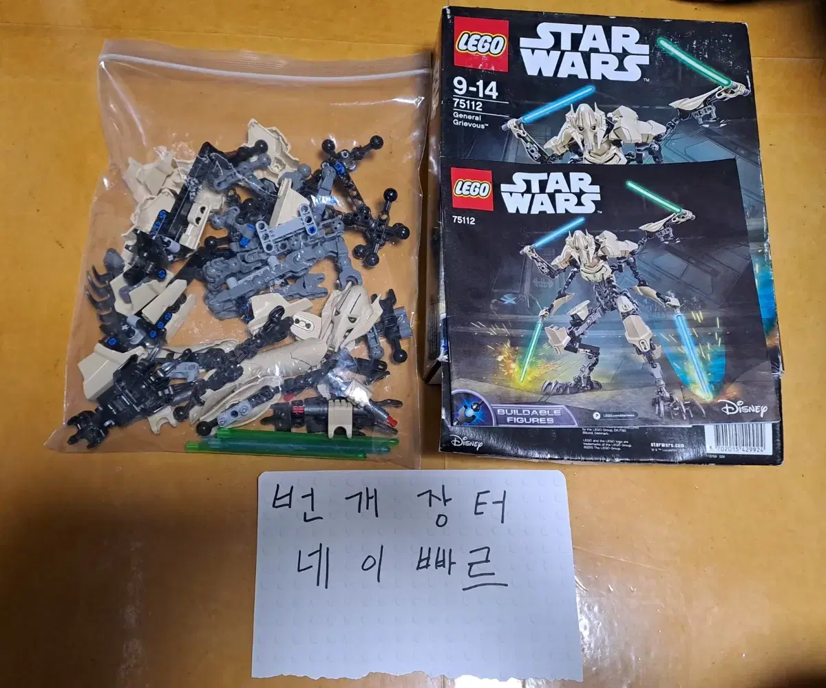 LEGO 75112 Buildable Grievous sells