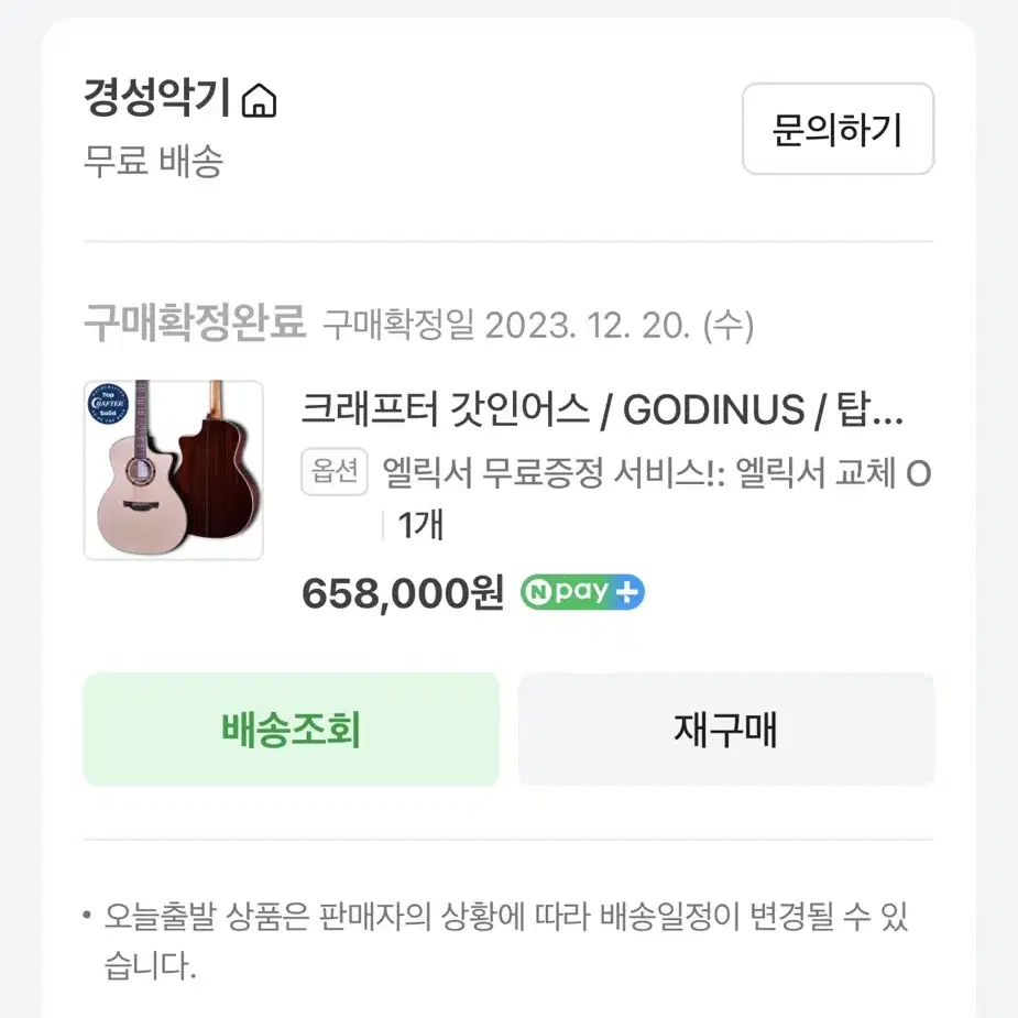 크래프터 갓인어스