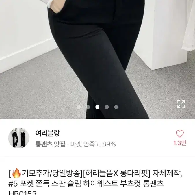 쫀득 스판 슬림 하이웨스트 부츠컷 롱팬츠 슬랙스 에이블리M