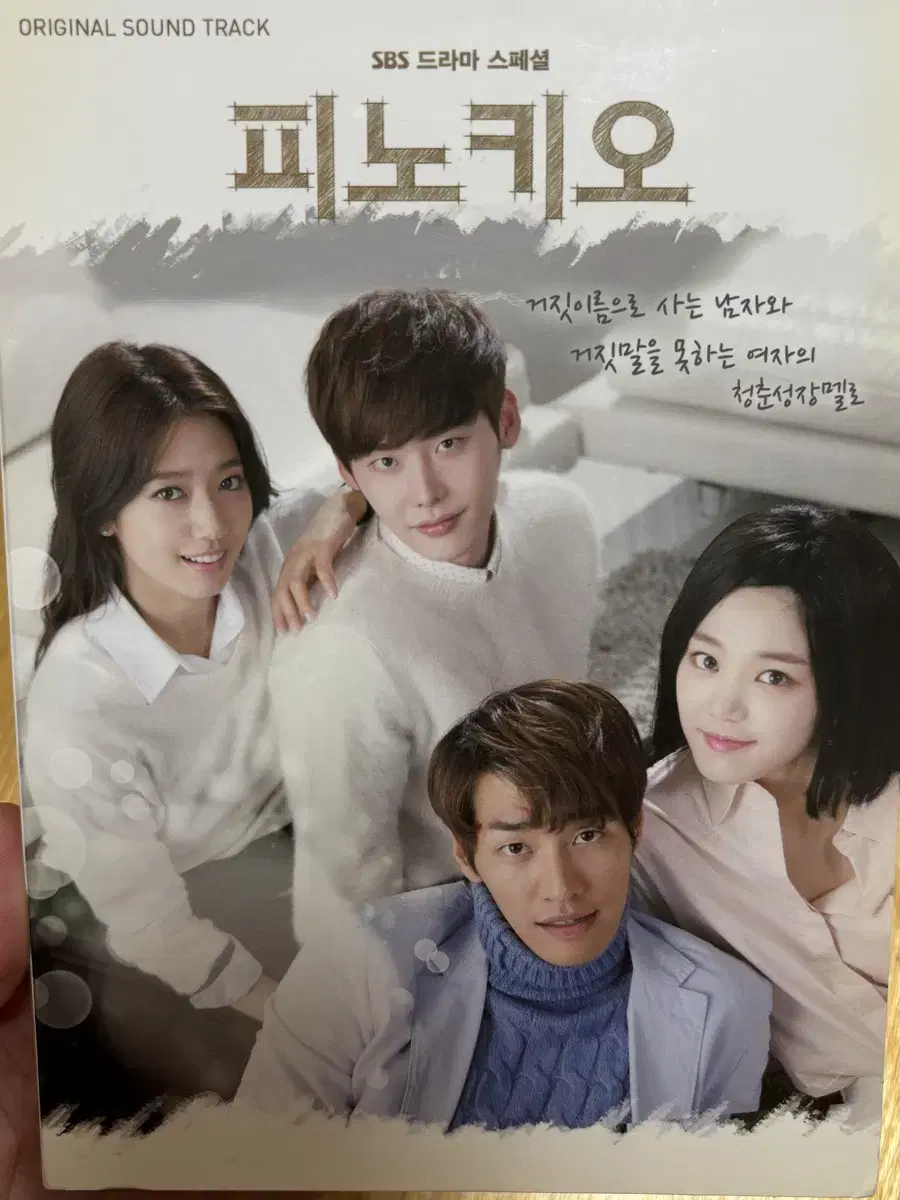 Lee Jongsuk, Park Shin-hye <피노키오> OST Soundtrack