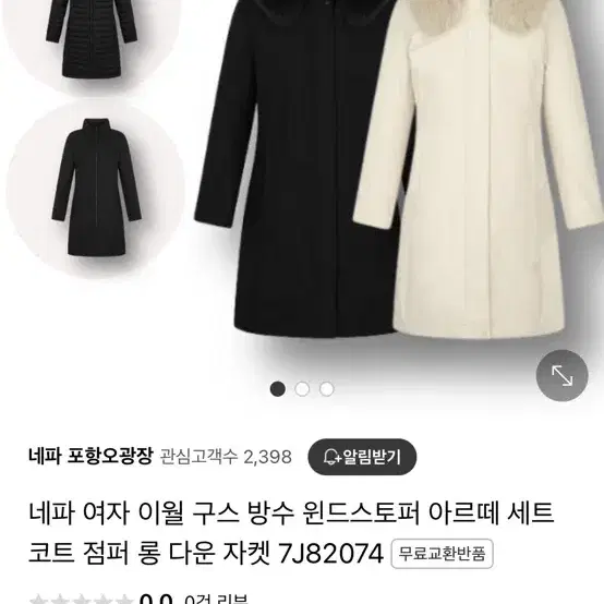 네파 아르떼