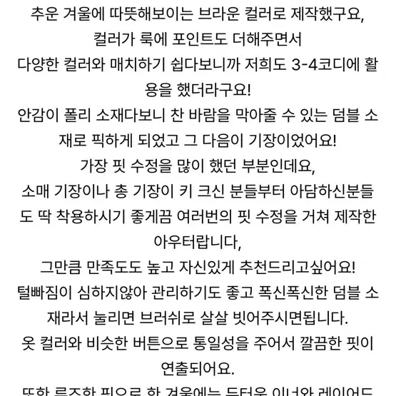 스프링콤마 브라우니 뽀글이 덤블 하프 무스탕(새상품)