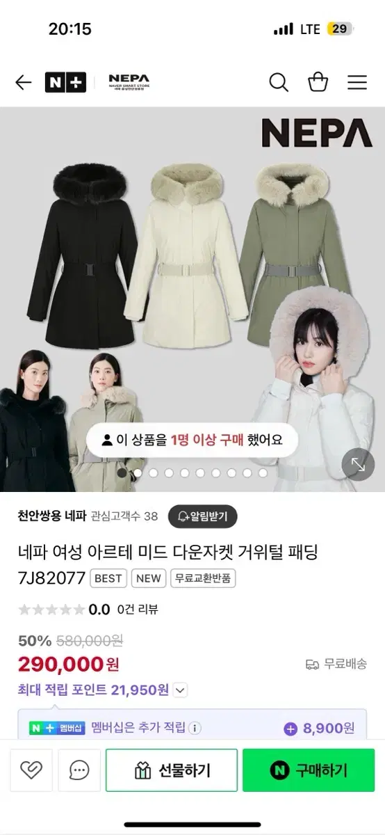 네파 아르떼