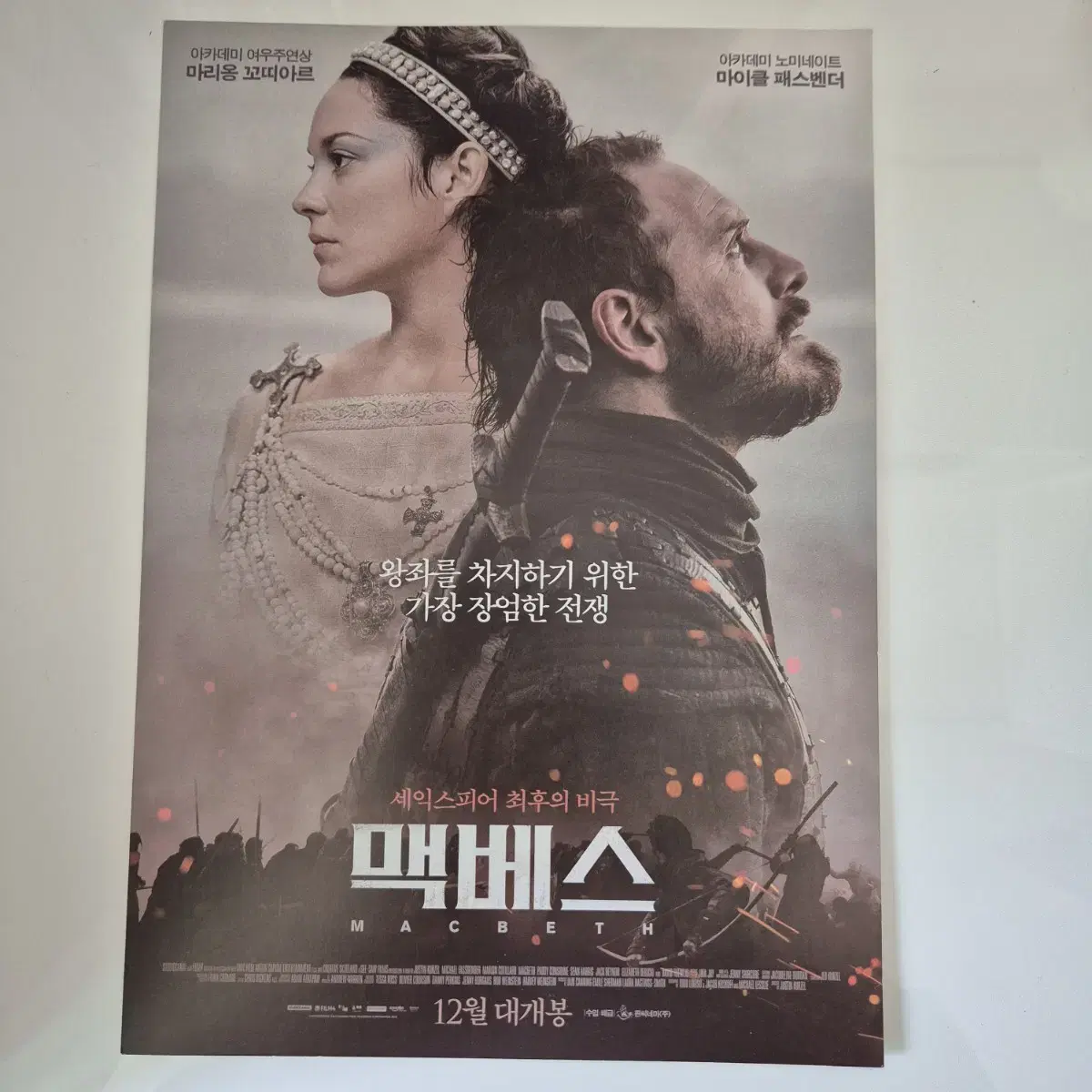 Movie Flyer Macbeth