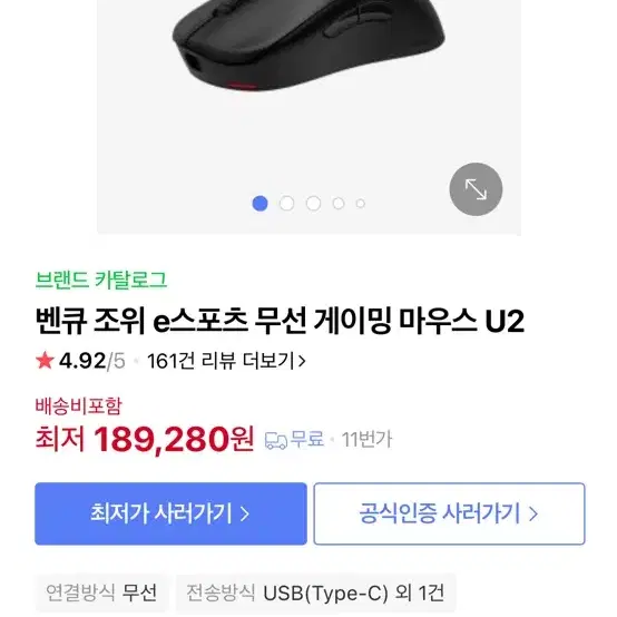 새상품 벤큐조위 마우스 팝니다