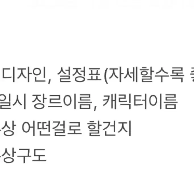 여캐주력 흉상두상 커미션