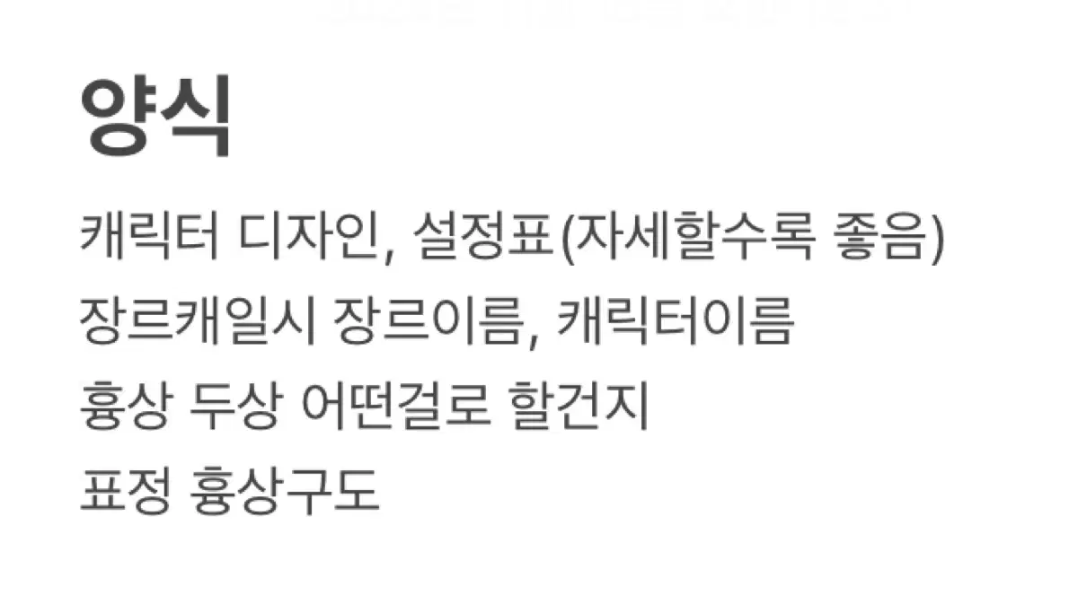 여캐주력 흉상두상 커미션