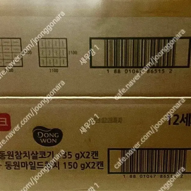 동원살코기125g (24캔) 마일드참치 150g (24캔) 총48캔 혼합