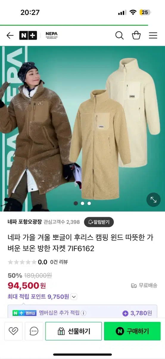 네파 뽀글이