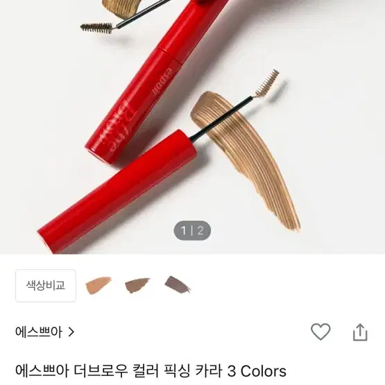 에스쁘아 브로우카라