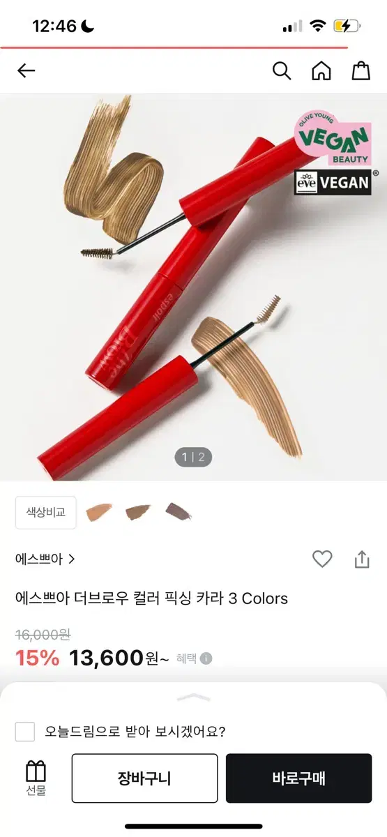 에스쁘아 브로우카라