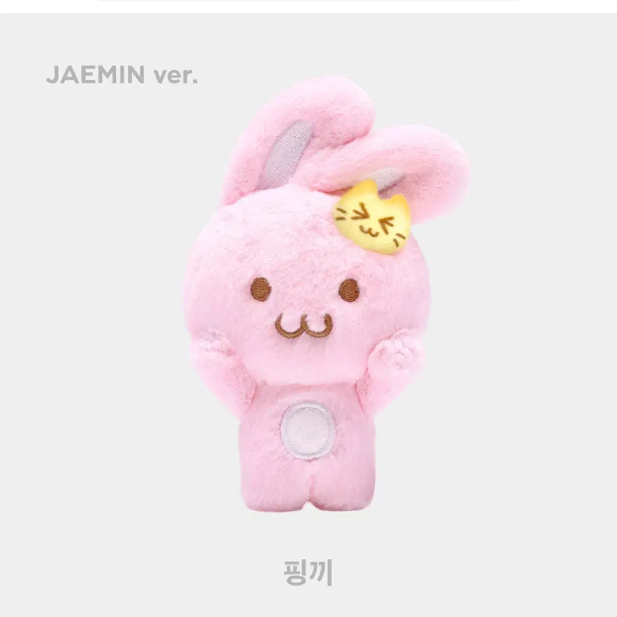 nct dream jaemin doll pinky new product photocard included