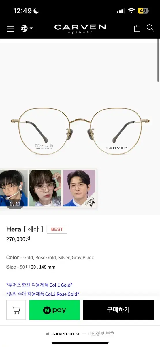 carven c1 hera 까르뱅 안경 골드