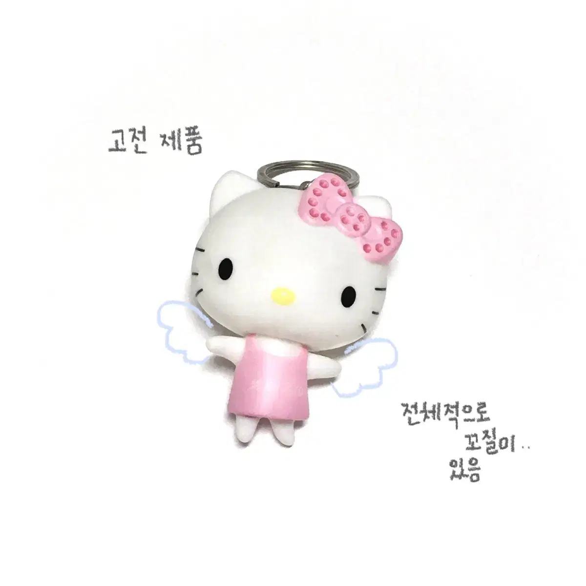 고전 헬로키티 세계여행 키티 피규어 키링 HELLO KITTY