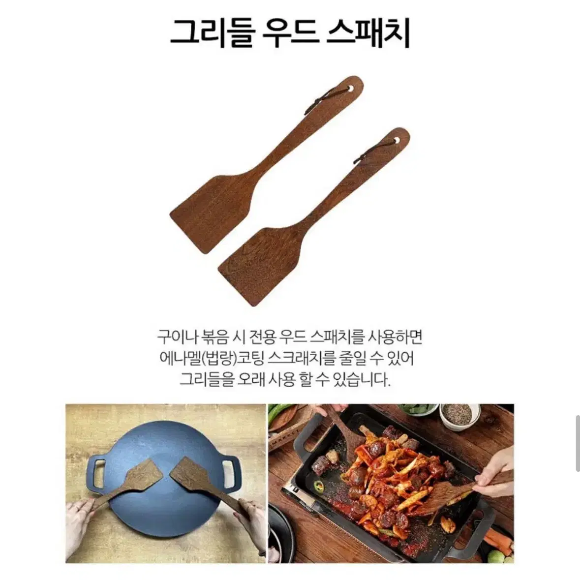 휴먼 베리굿 무쇠 그리들 (사각+원형) 풀세트