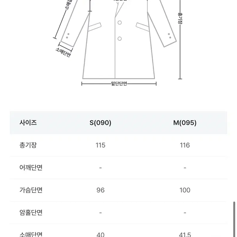 [품절] 미쏘 페이크 레더 맥시 프렌치 블랙 S(90)