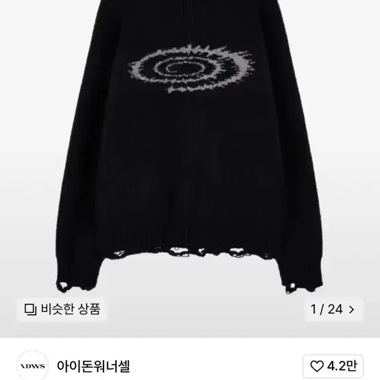 [0] 아이돈워너셀 가디건 최겨울 송필드