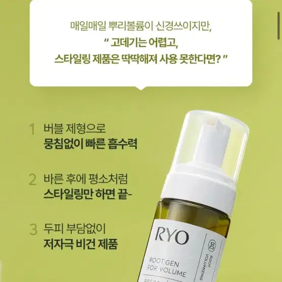 려 루트젠 탈모증상케어 헤어볼륨필러 50ml 미개봉새상품