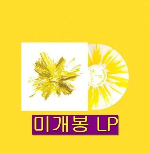 터치드 - Yellow Supernova Remnant (미개봉, LP)