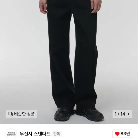 무탠다드 와이드 데님(블랙,새상품)