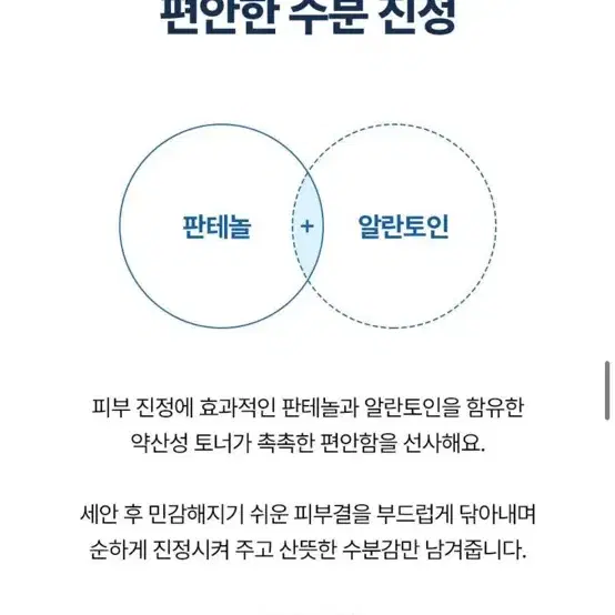 토리든 다이브인 저분사 히알루론산 토너