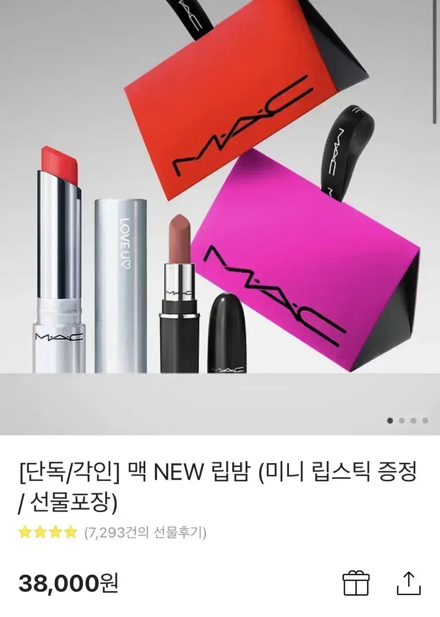 무료배송)Mac 맥 애플레드 립밤+립스틱 선물세트