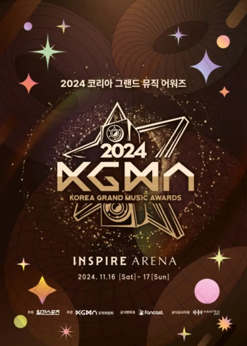 KGMA 코리아 그랜드 뮤직 어워즈  11/17