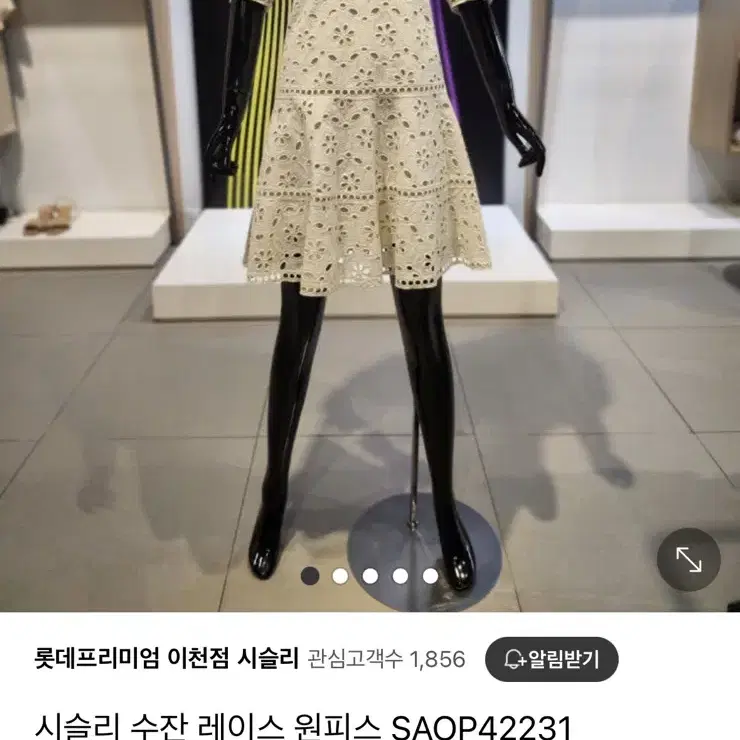 시슬리 수잔 레이스 원피스