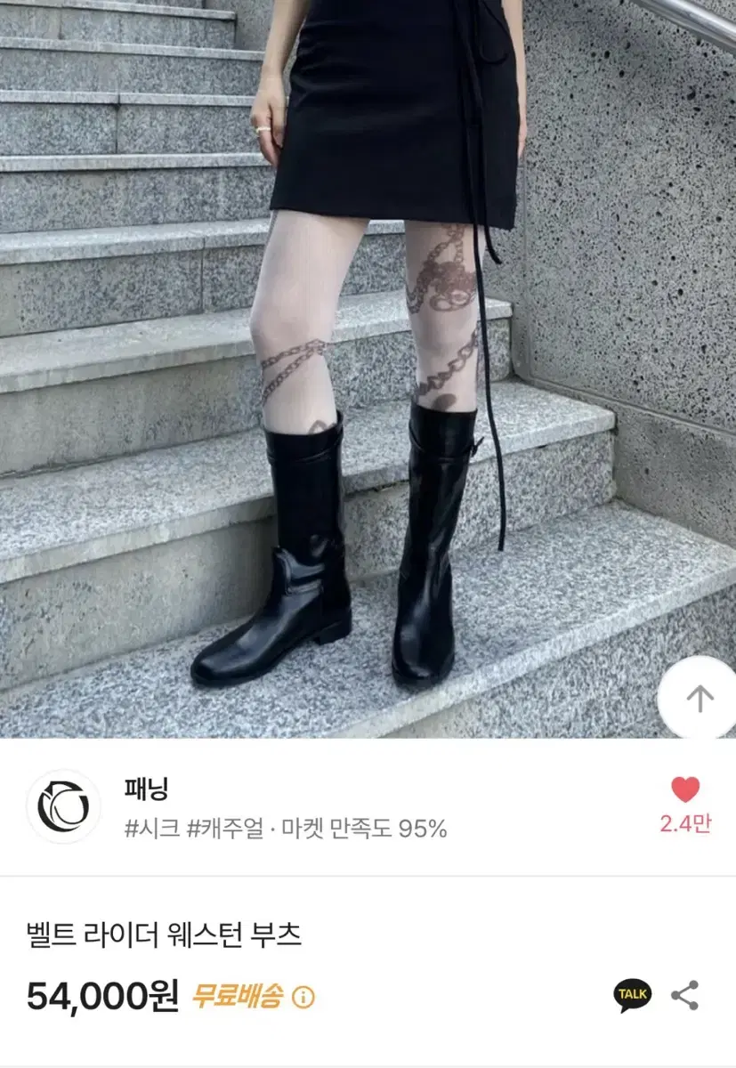 웨스턴 미들부츠 롱부츠 워커