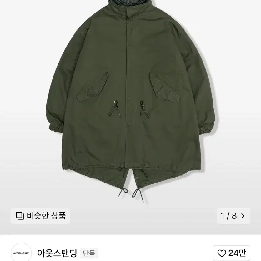 아웃스탠딩 야상 개파카 FISHTAIL PARKA_OLIVE GREEN