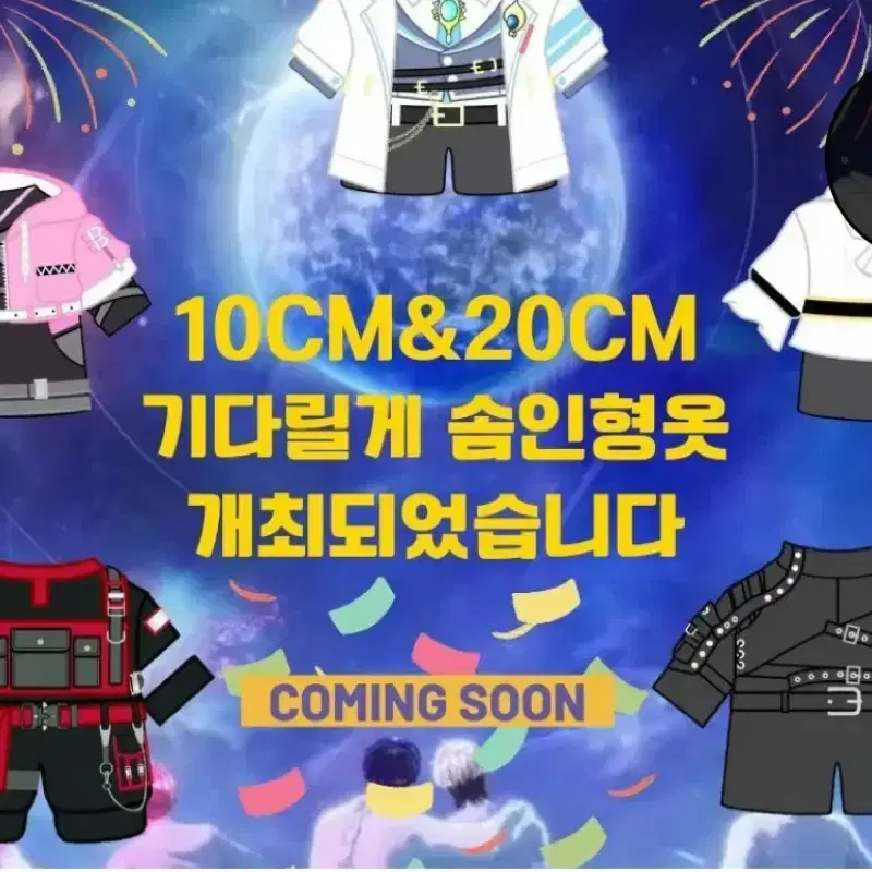 플레이브 10cm 기다릴게 의상 인형 옷 양도