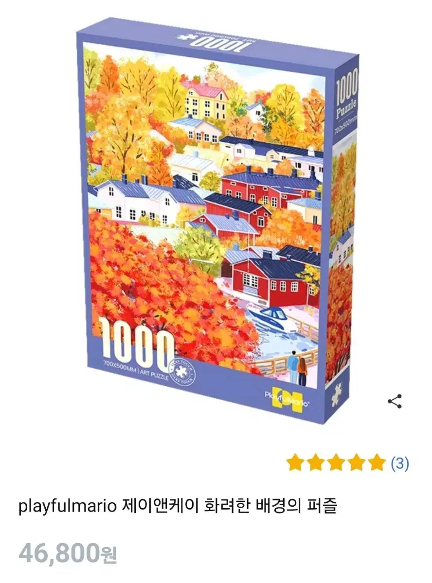 퍼즐 1000피스