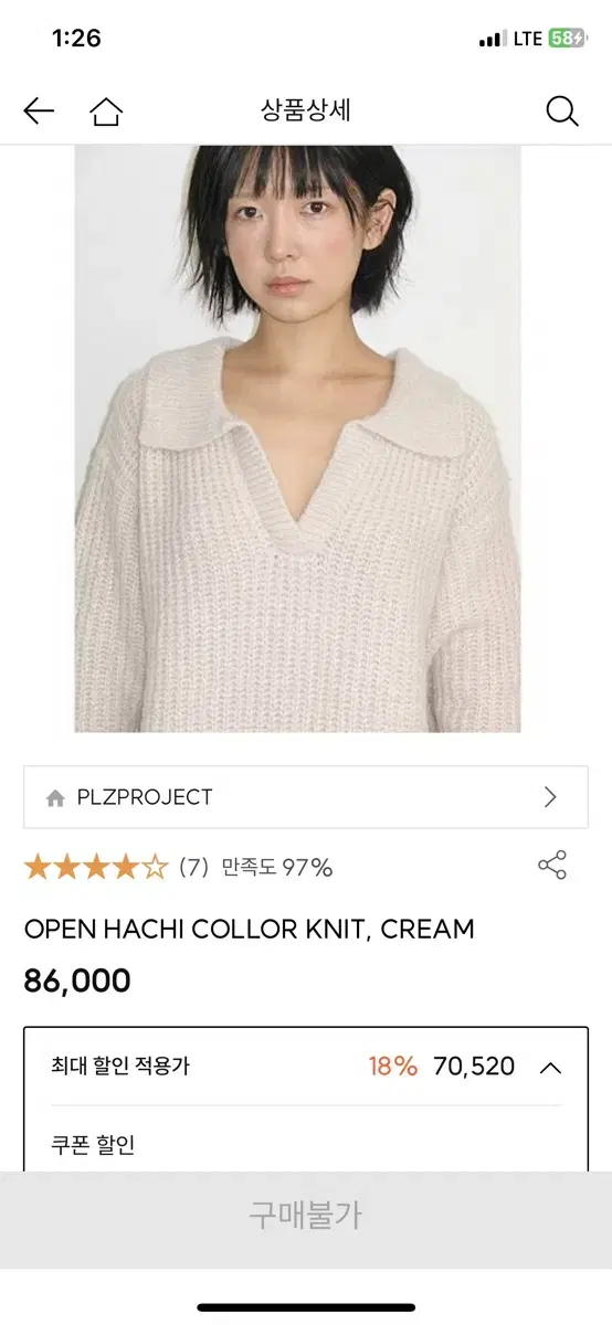 쿨거 에눌)플리즈프로젝트 open hachi collor knit크림차콜