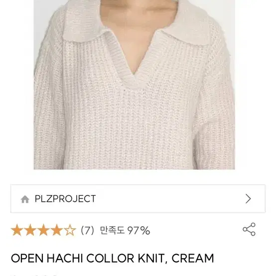 쿨거 에눌)플리즈프로젝트 open hachi collor knit크림차콜