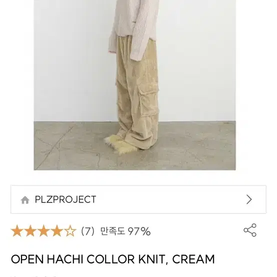 쿨거 에눌)플리즈프로젝트 open hachi collor knit크림차콜