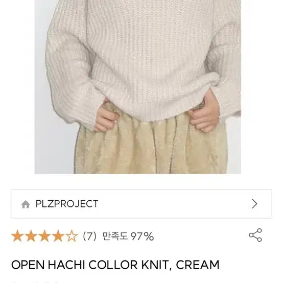 무배)플리즈프로젝트 open hachi collor knit크림차콜