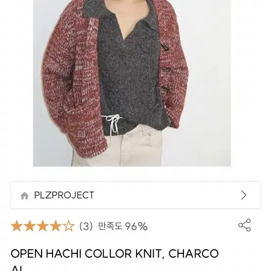 무배)플리즈프로젝트 open hachi collor knit크림차콜