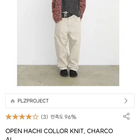 무배)플리즈프로젝트 open hachi collor knit크림차콜