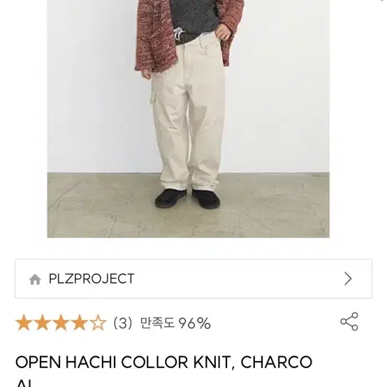 무배)플리즈프로젝트 open hachi collor knit크림차콜