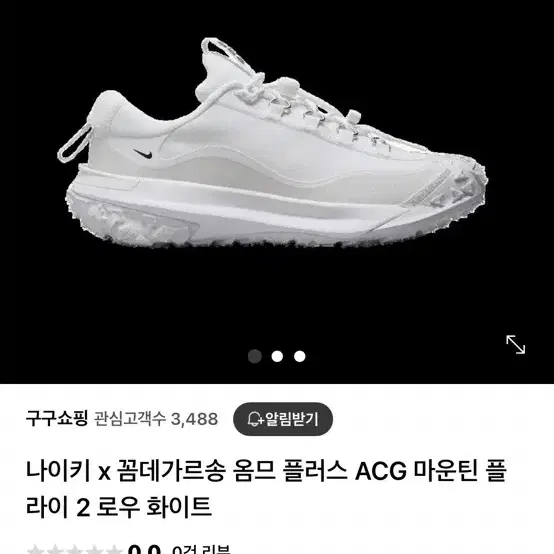 나이키 꼼데 옴므 플러스 Acg 마운틴 플라이2 로우 화이트 원가 50만