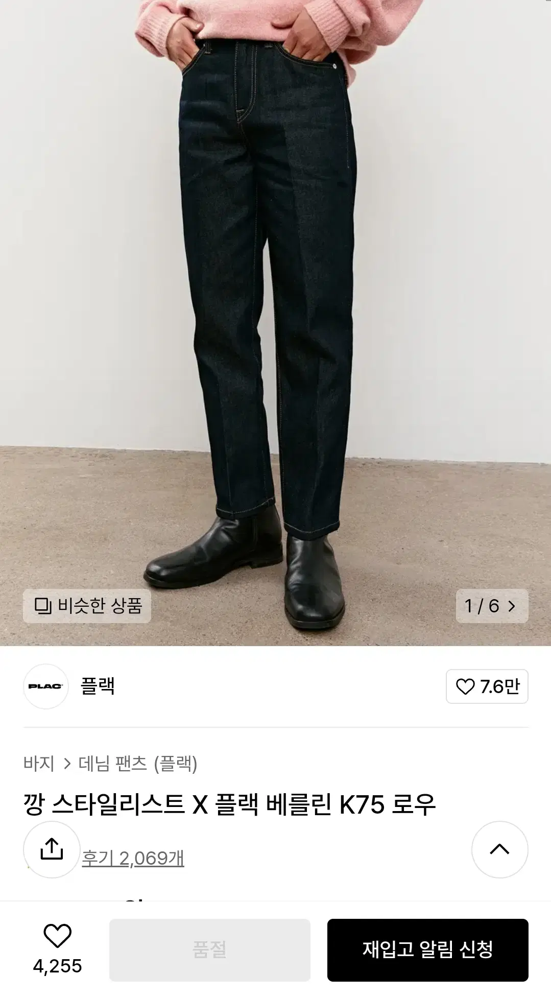 [Can x Flack] Berlin K75 rowoon size 30