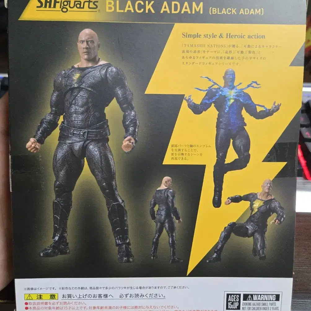 택포)SHF 블랙 아담 S.H.Figuarts 액션 피규어 팝니다